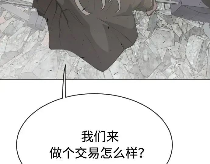 《超人的时代》第89话图7