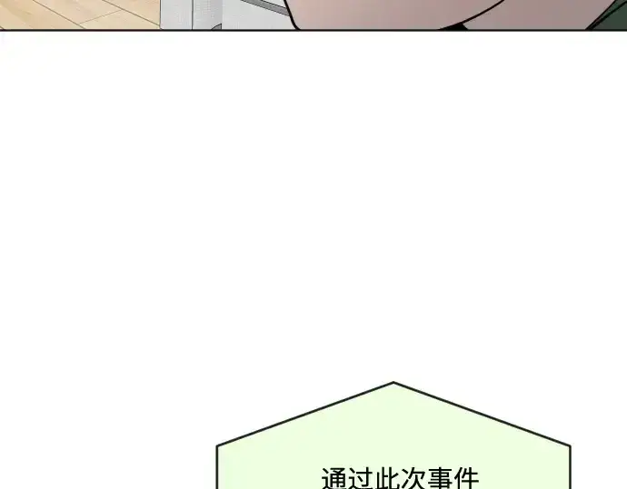 《超人的时代》第一季 完结话图106