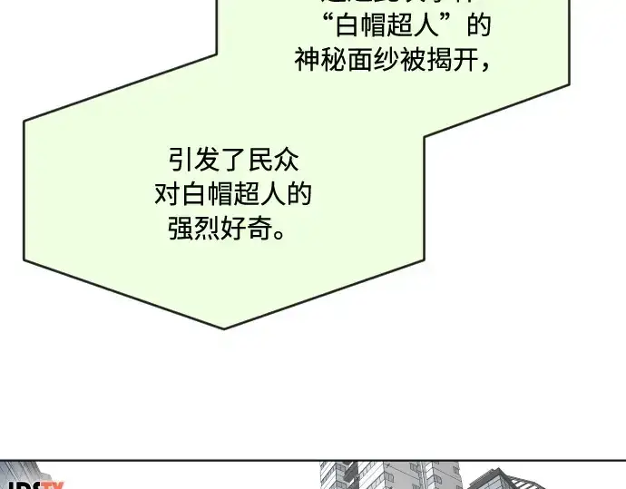《超人的时代》第一季 完结话图107