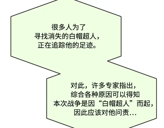 《超人的时代》第一季 完结话图109