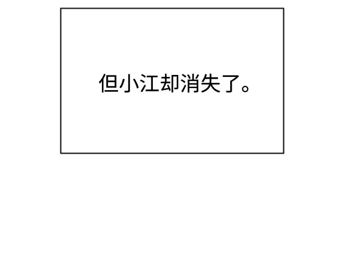 《超人的时代》第一季 完结话图118