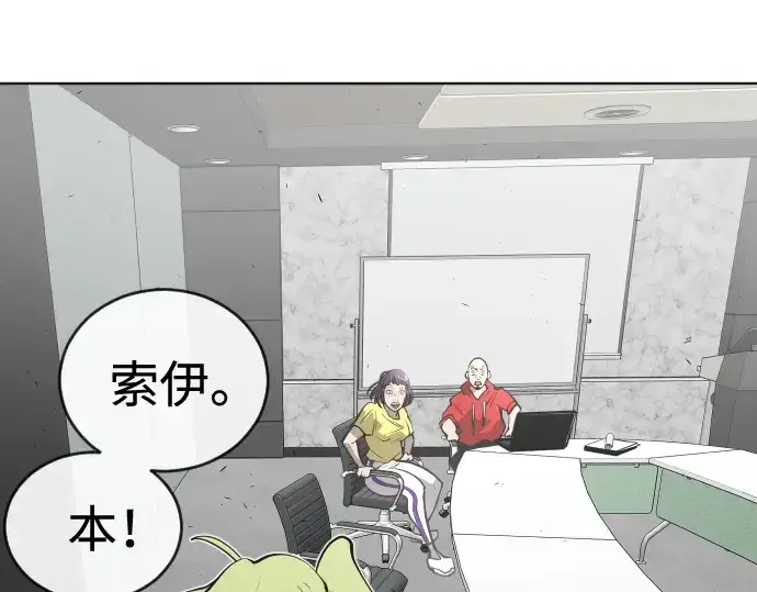 《超人的时代》第一季 完结话图135