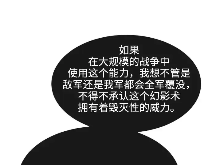 《超人的时代》第一季 完结话图161