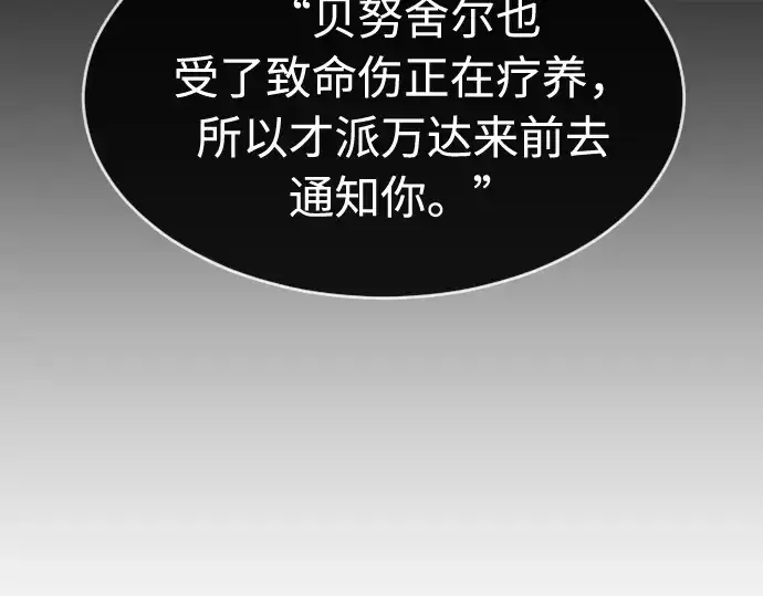 《超人的时代》第一季 完结话图194