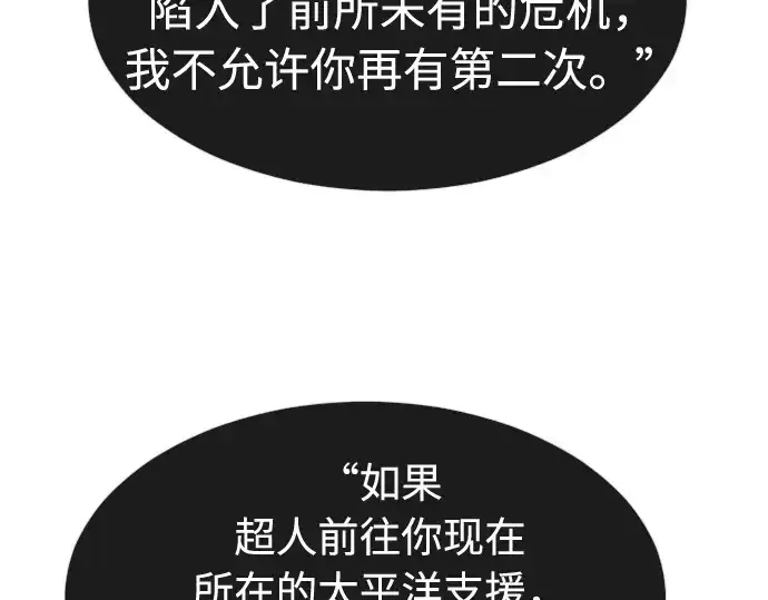 《超人的时代》第一季 完结话图197