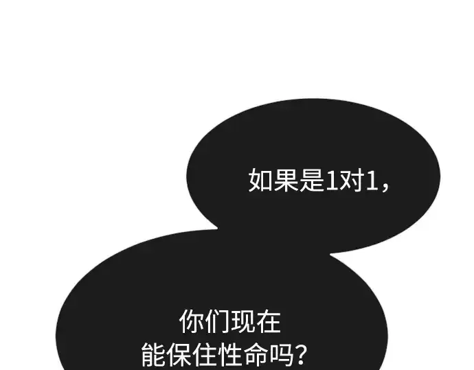《超人的时代》第一季 完结话图204