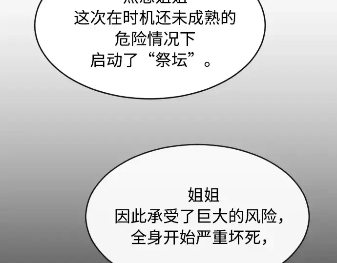 《超人的时代》第一季 完结话图238