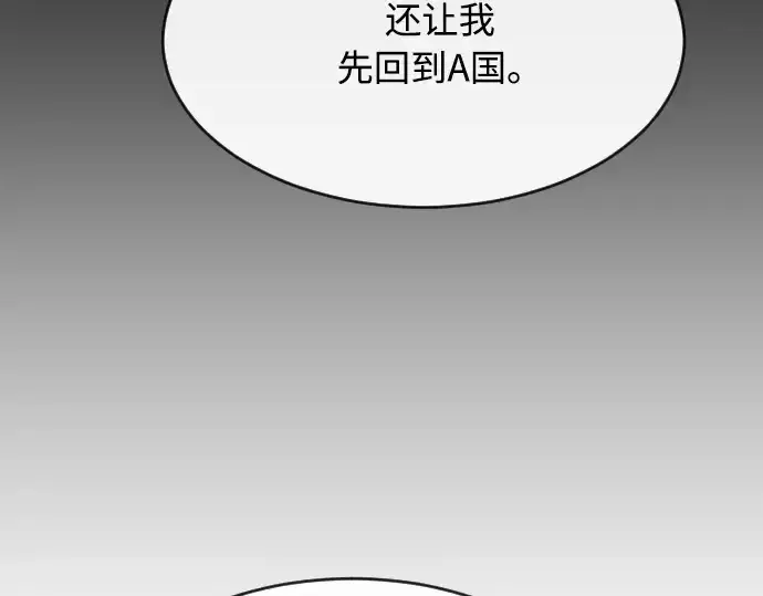 《超人的时代》第一季 完结话图242