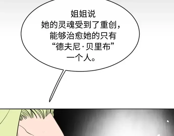 《超人的时代》第一季 完结话图243