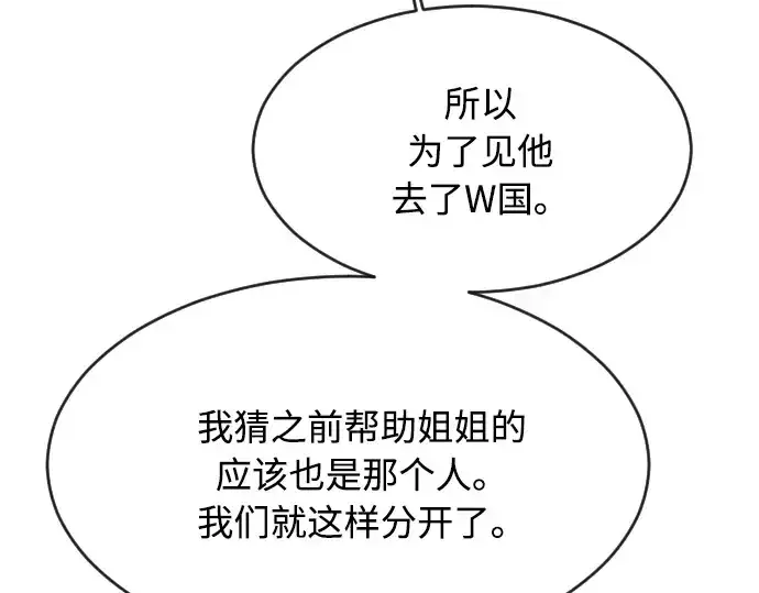 《超人的时代》第一季 完结话图245