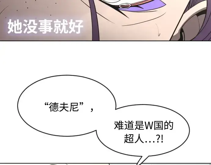 《超人的时代》第一季 完结话图247