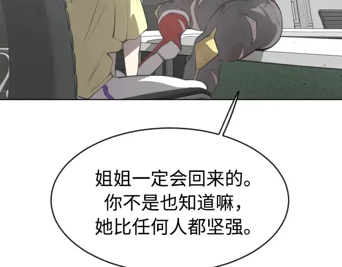 《超人的时代》第一季 完结话图251