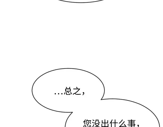 《超人的时代》第一季 完结话图252
