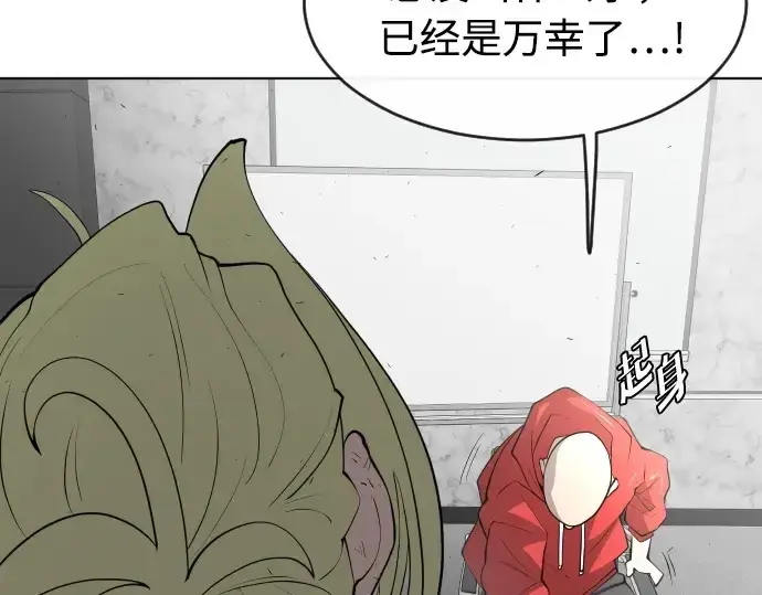 《超人的时代》第一季 完结话图253