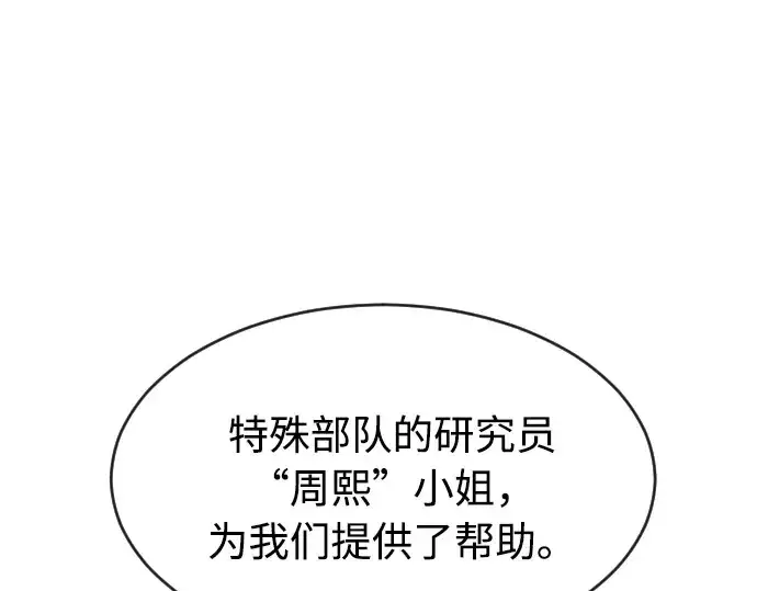 《超人的时代》第一季 完结话图258