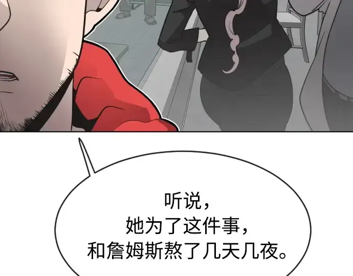 《超人的时代》第一季 完结话图260
