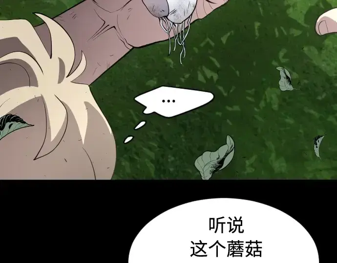 《超人的时代》第一季 完结话图284