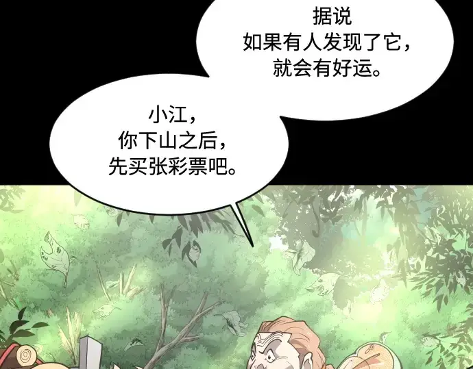 《超人的时代》第一季 完结话图286