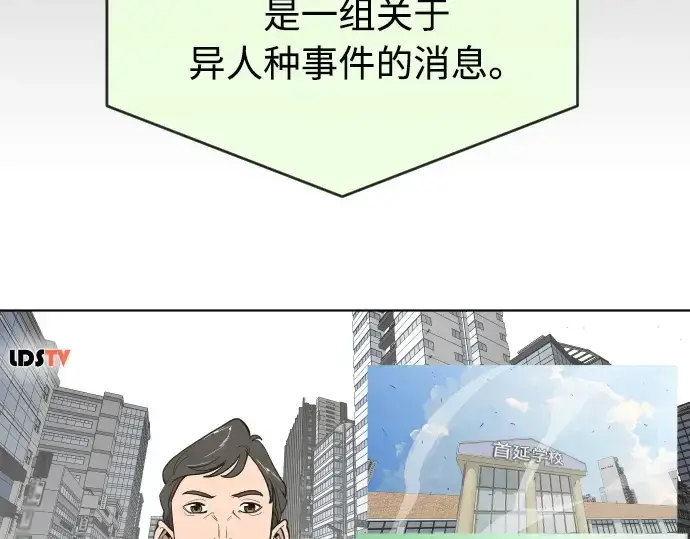 《超人的时代》第一季 完结话图33