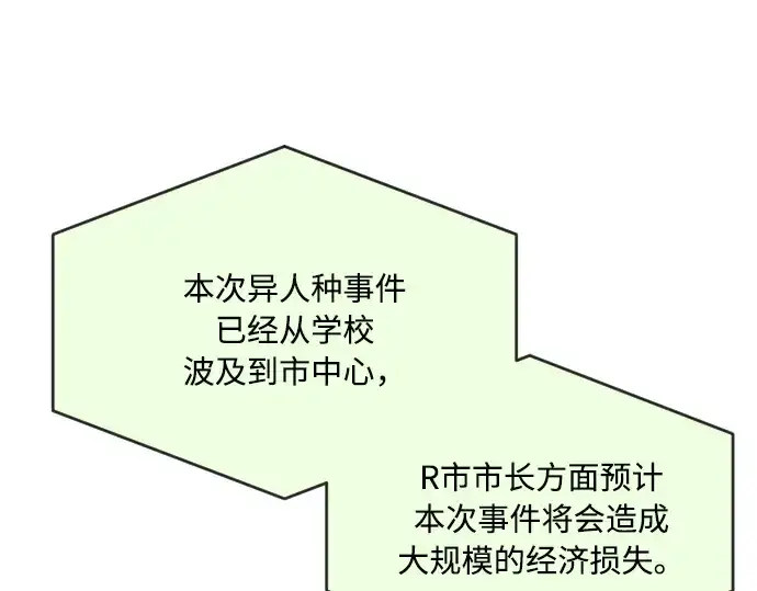 《超人的时代》第一季 完结话图35