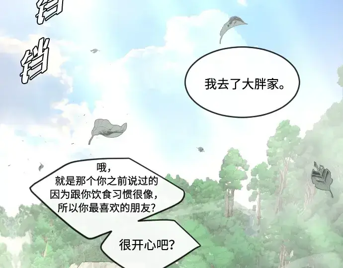 《超人的时代》第一季 完结话图353