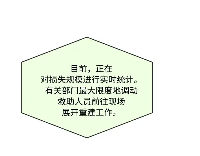 《超人的时代》第一季 完结话图38