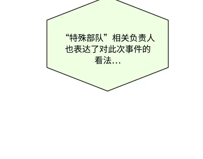 《超人的时代》第一季 完结话图41