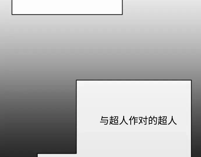 《超人的时代》第一季 完结话图47