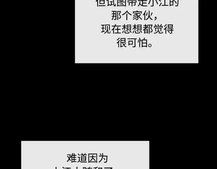 《超人的时代》第一季 完结话图50