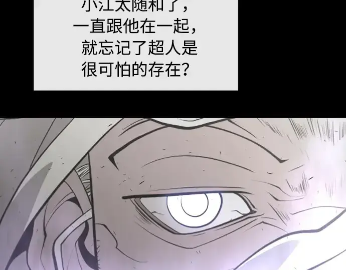《超人的时代》第一季 完结话图51