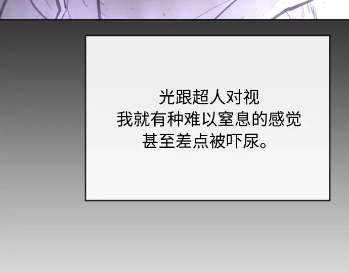 《超人的时代》第一季 完结话图52