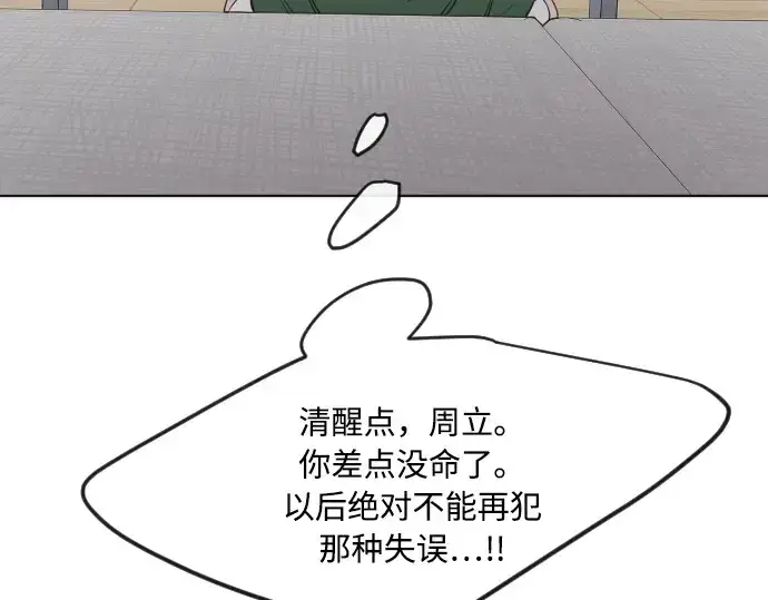 《超人的时代》第一季 完结话图57