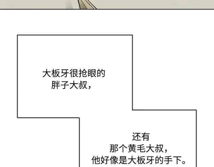 《超人的时代》第一季 完结话图60
