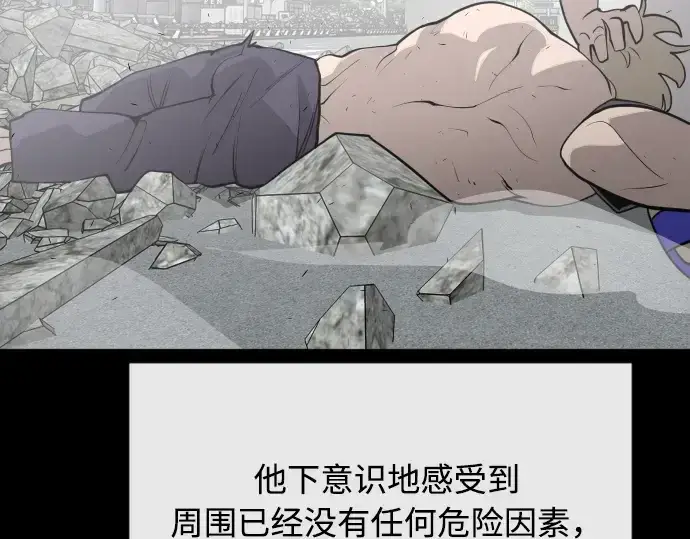 《超人的时代》第一季 完结话图75