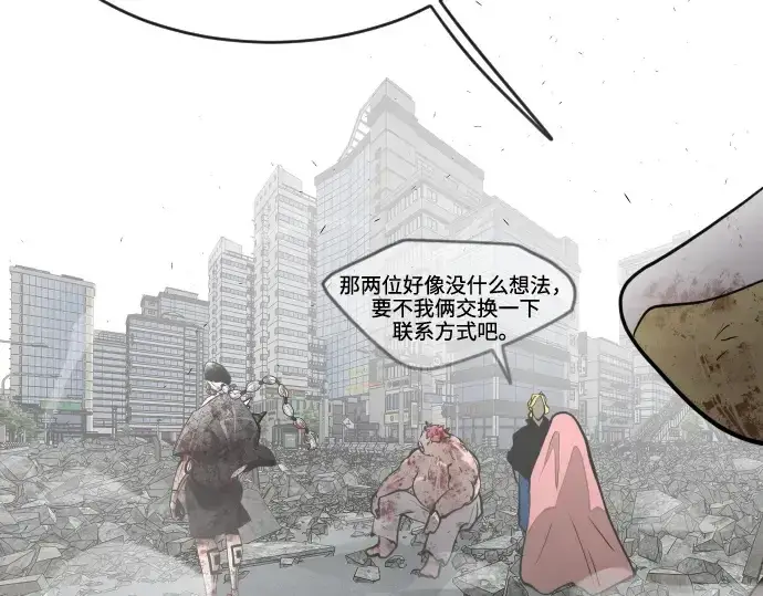 《超人的时代》第一季 完结话图81