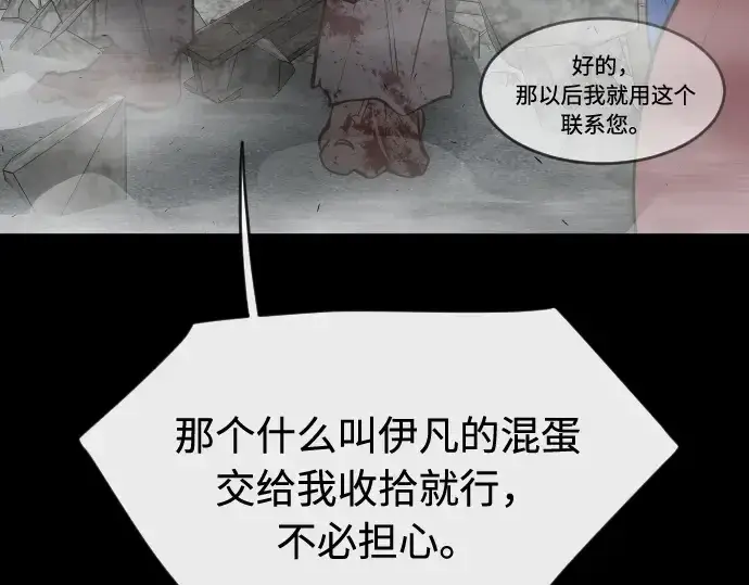 《超人的时代》第一季 完结话图85