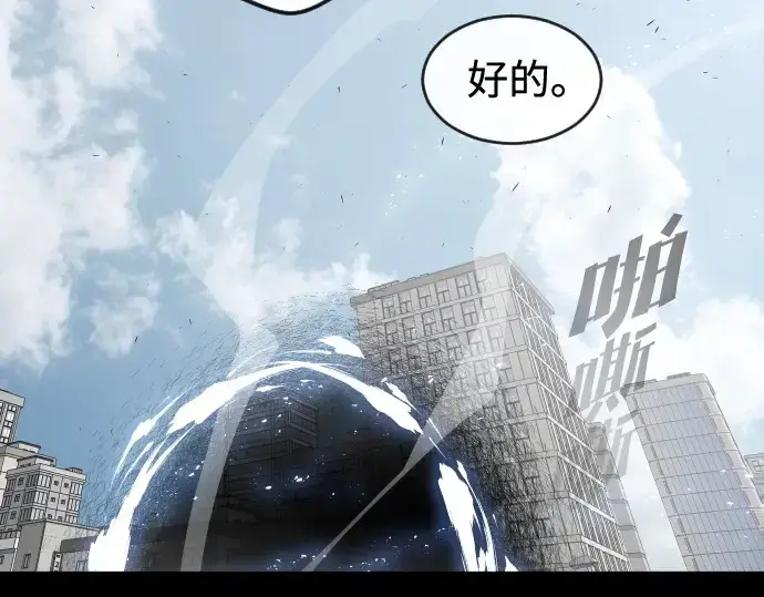 《超人的时代》第一季 完结话图95