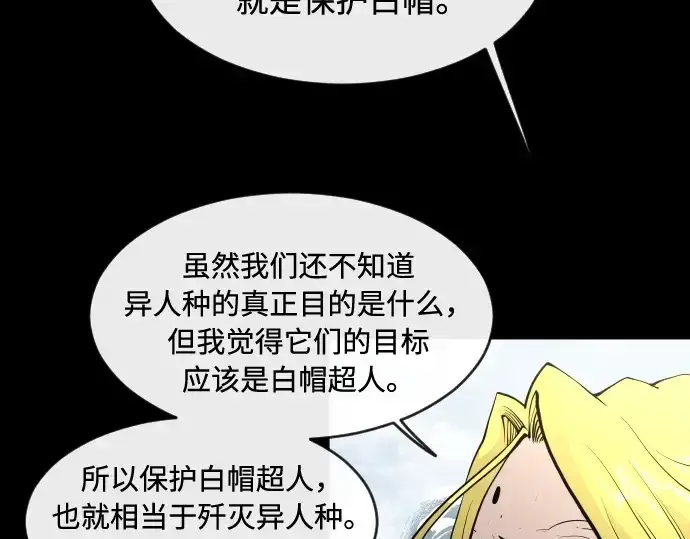 《超人的时代》第一季 完结话图97