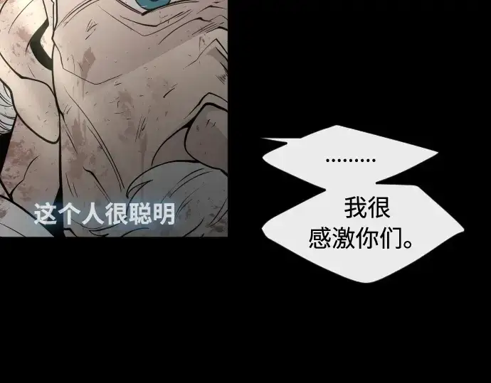 《超人的时代》第一季 完结话图99