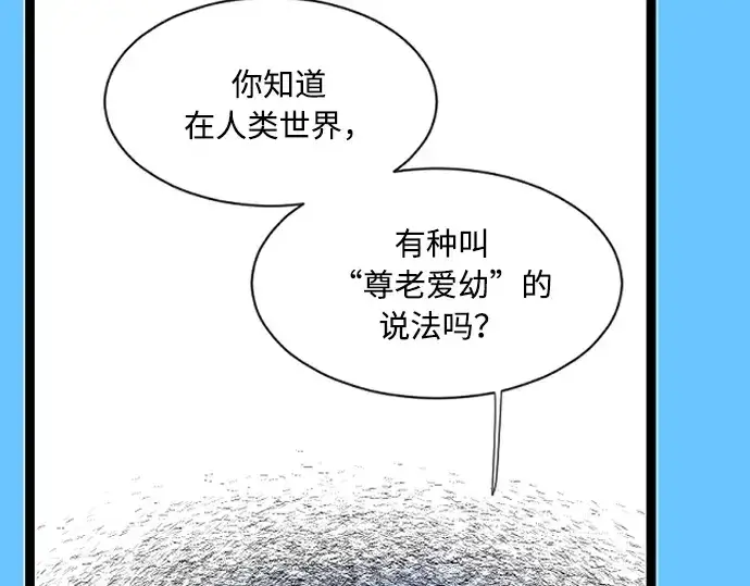 《超人的时代》后记图100