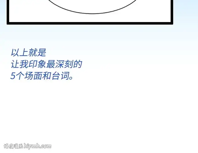 《超人的时代》后记图104