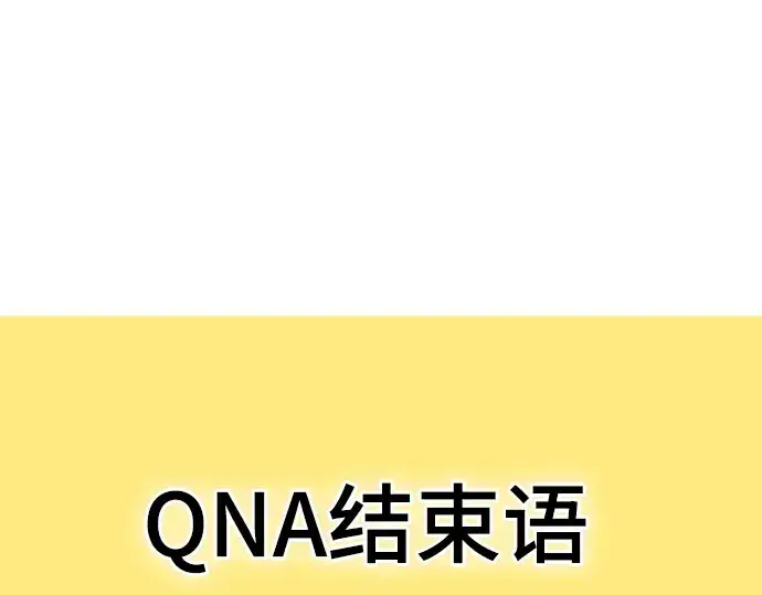 《超人的时代》后记图109