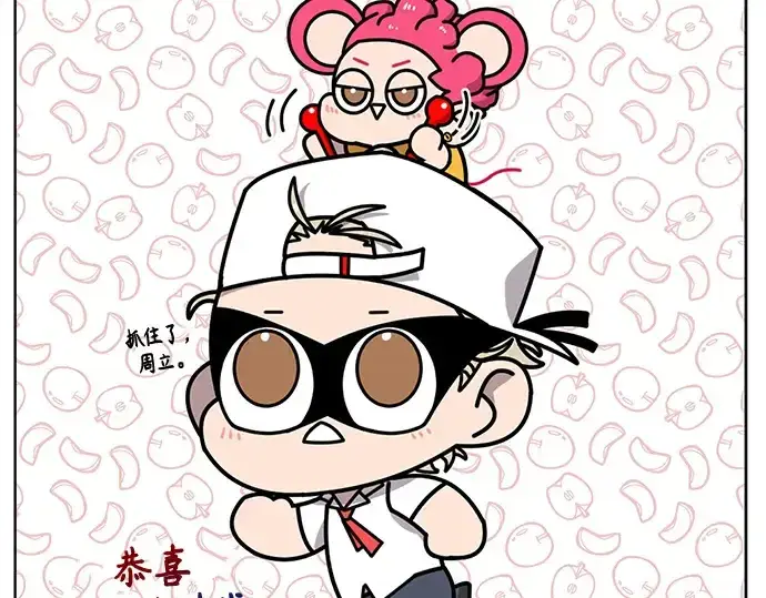 《超人的时代》后记图122