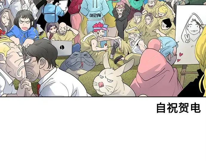 《超人的时代》后记图125