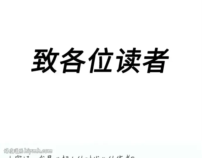 《超人的时代》后记图128