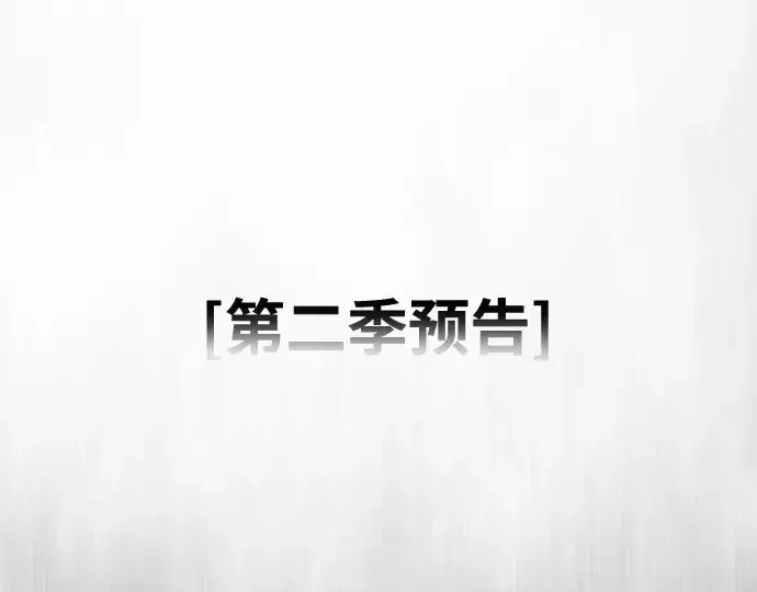 《超人的时代》后记图134