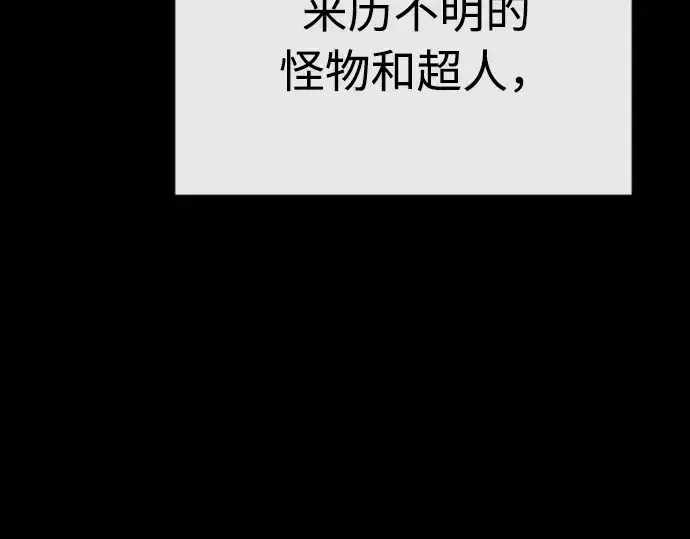 《超人的时代》后记图170