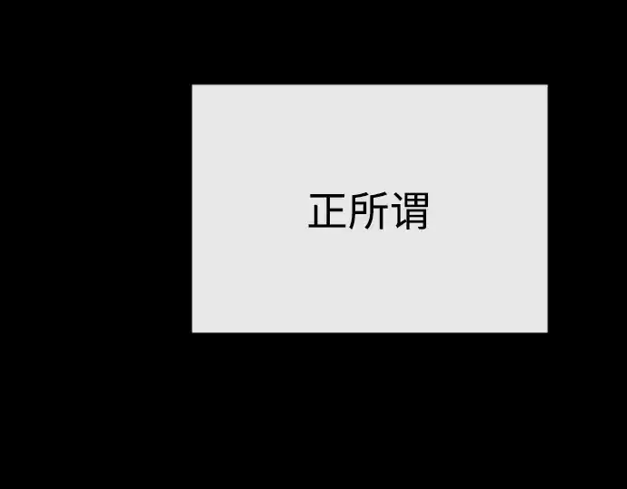 《超人的时代》后记图173
