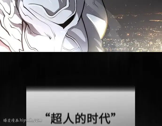 《超人的时代》后记图176