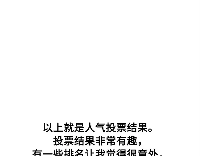 《超人的时代》后记图35